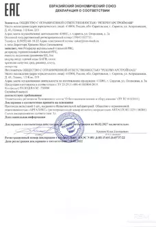 РГС - 40 М3