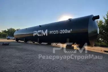 Изготовление резервуара горизонтального стального подземного РГСП-200 м3