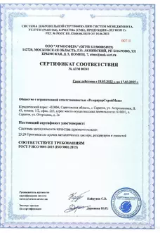 РГС - 40 М3