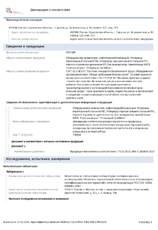 РГС - 40 М3