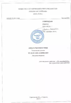 РГС - 40 М3