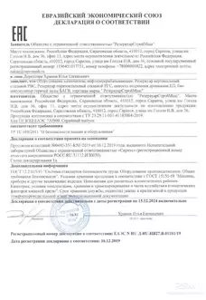 Сепаратор нефтегазовый со сбросом воды НГСВ